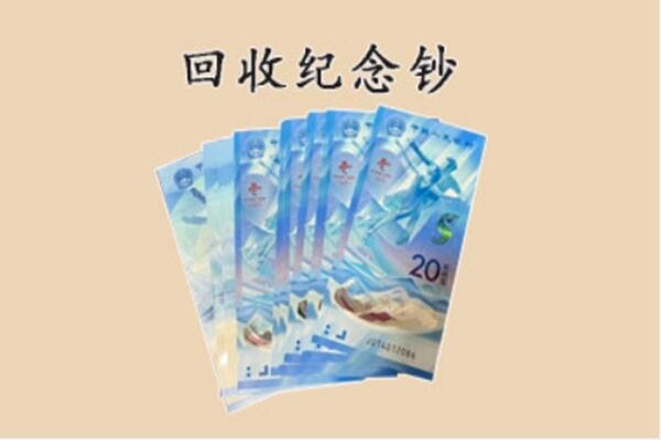 碾子山区回收连体钞价格.jpg